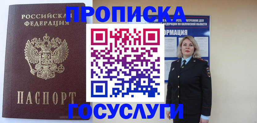 временная прописка в Рязанской области